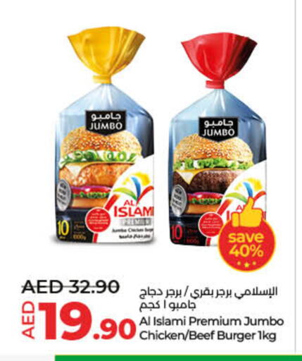 AL ISLAMI Chicken Burger available at Lulu Hypermarket in UAE - Umm al Quwain