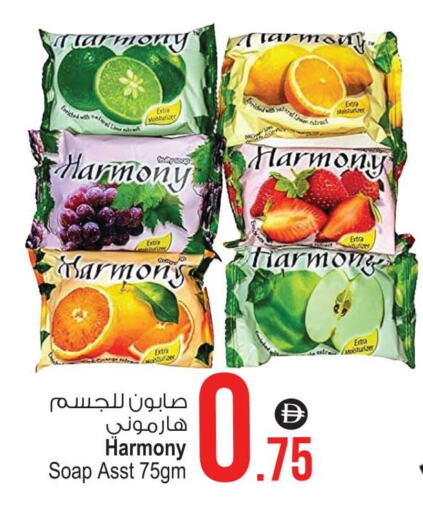 الاستحمام ونظافة الجسم in أنصار مول, UAE Offers - الإمارات العربية المتحدة available at أنصار مول in الإمارات العربية المتحدة , الامارات - الشارقة / عجمان
