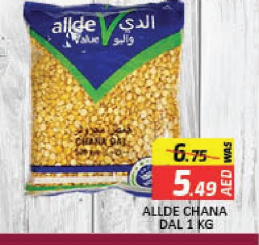الدي available at مانجو هايبرماركت in الإمارات العربية المتحدة , الامارات - دبي