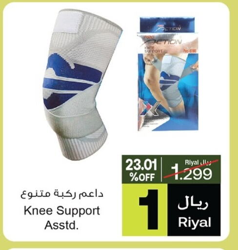 available at A & H in Oman - Salalah