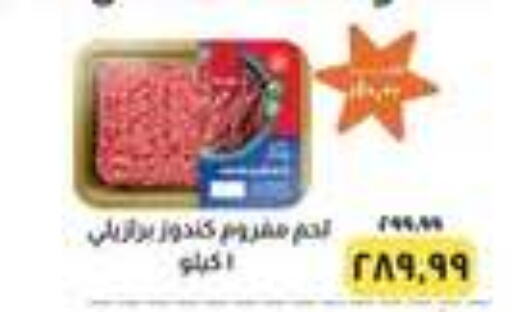 available at Kheir Zaman  in Egypt - Cairo