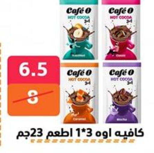 Tea & Coffee in Hyper City Damietta, Egypt Offers - Egypt available at Hyper City Damietta in Egypt - Cairo