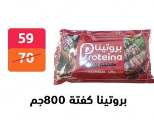 Frozen Meat in Hyper City Damietta, Egypt Offers - Egypt available at Hyper City Damietta in Egypt - Cairo