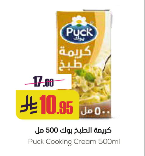 PUCK Whipping / Cooking Cream available at Sapt in KSA, Saudi Arabia, Saudi - Buraidah