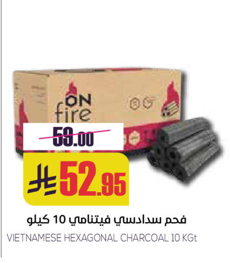 Outdoors & Garden in Sapt, Saudi Arabia Offers - Saudi Arabia available at Sapt in KSA, Saudi Arabia, Saudi - Buraidah