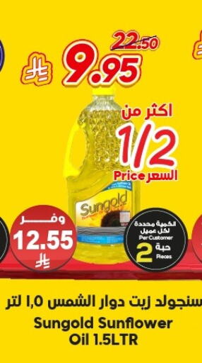 زيت دوار الشمس available at الدكان in مملكة العربية السعودية, السعودية, سعودية - جدة