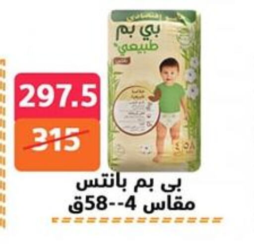 available at Hyper City Damietta in Egypt - Cairo