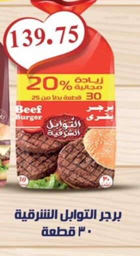 available at El-Hawary Market in Egypt - Cairo