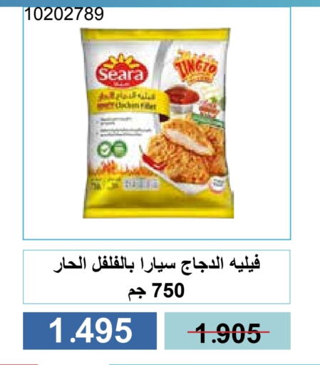 سيارا available at جمعية مشرف التعاونية in الكويت - مدينة الكويت