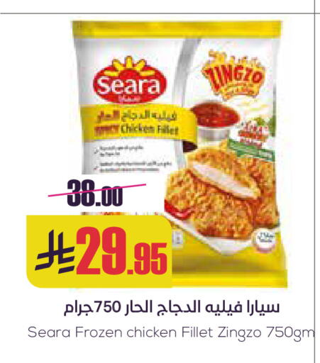 SEARA available at Sapt in KSA, Saudi Arabia, Saudi - Buraidah