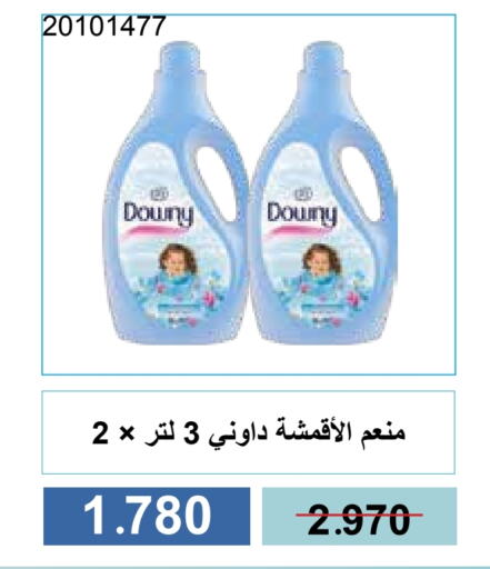 داوني منعم available at جمعية مشرف التعاونية in الكويت - مدينة الكويت