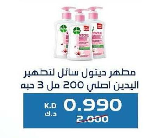 available at جمعية كيفان التعاونية in الكويت - مدينة الكويت
