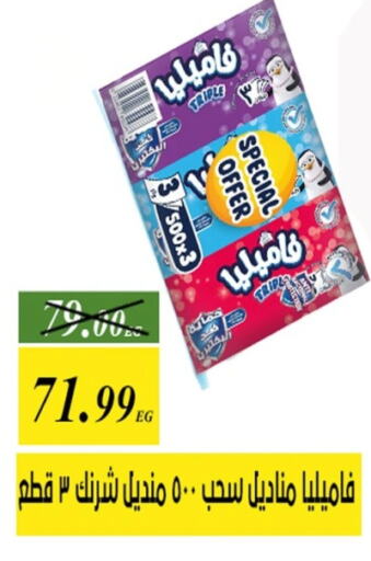 available at جرين تري هايبرماركت - سوهاج in Egypt - القاهرة