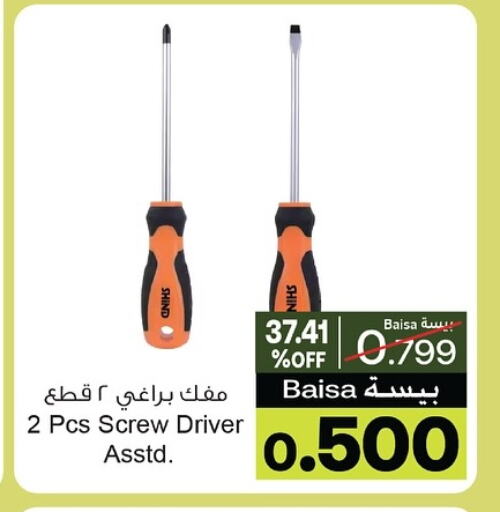 Tools & Hardware in A & H, Oman Offers - Oman available at A & H in Oman - Muscat