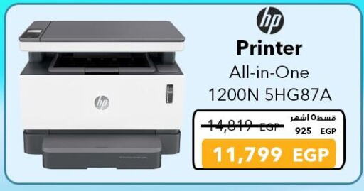 HP available at Sharaf DG  in Egypt - Cairo
