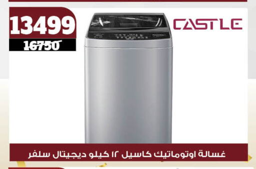 Washing Machine available at Koko & S in Egypt - Cairo