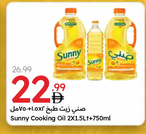 صني زيت الطبخ available at جمعية الامارات التعاونية in الإمارات العربية المتحدة , الامارات - دبي
