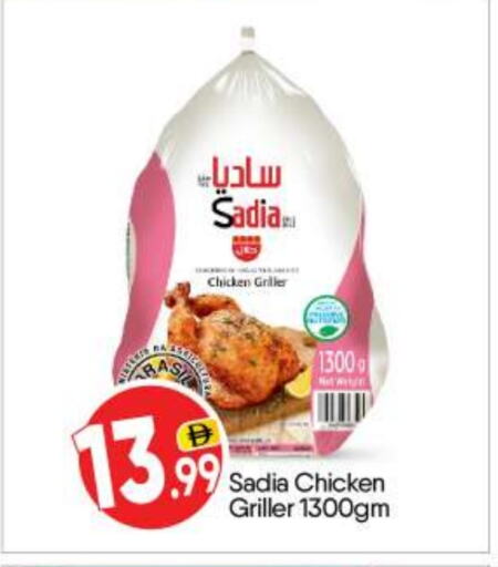 زيت الزنجبيل دجاج كامل مجمد available at بيج مارت in الإمارات العربية المتحدة , الامارات - أبو ظبي