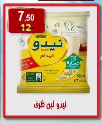 نيدو حليب مجفف available at هايبر النسر in Egypt - القاهرة