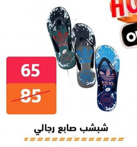 Footwear in Hyper City Damietta, Egypt Offers - Egypt available at Hyper City Damietta in Egypt - Cairo