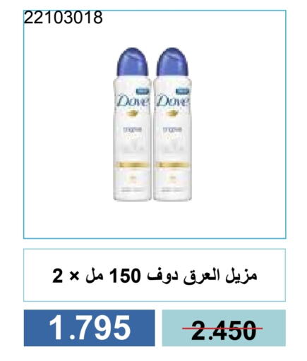 العطر in جمعية مشرف التعاونية, الكويت Offers - الكويت available at جمعية مشرف التعاونية in الكويت - مدينة الكويت