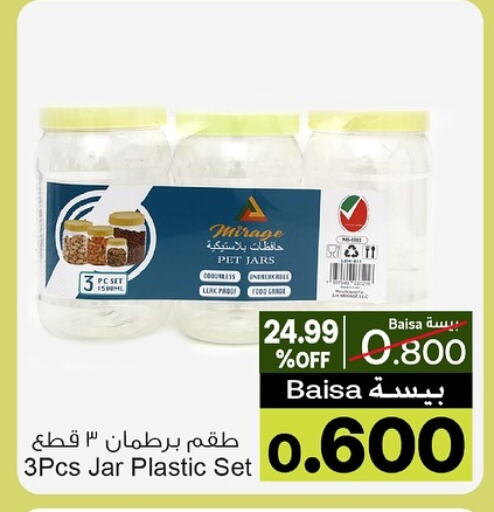 available at A & H in Oman - Salalah