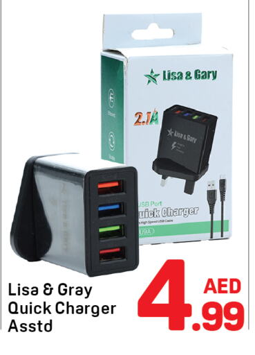 شاحن available at دي تو دي in الإمارات العربية المتحدة , الامارات - دبي