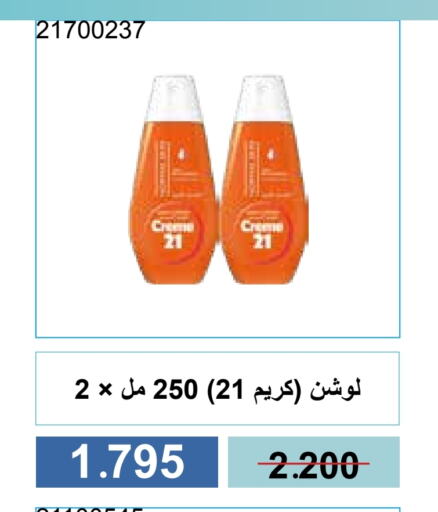 العناية بالوجه والبشرة in جمعية مشرف التعاونية, الكويت Offers - الكويت available at جمعية مشرف التعاونية in الكويت - مدينة الكويت