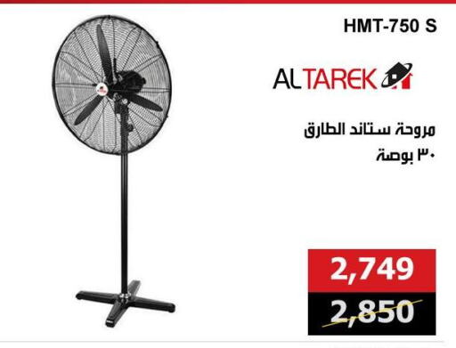 Small Appliances in Hyper Techno, Egypt Offers - Egypt Fan available at Hyper Techno in Egypt - Cairo