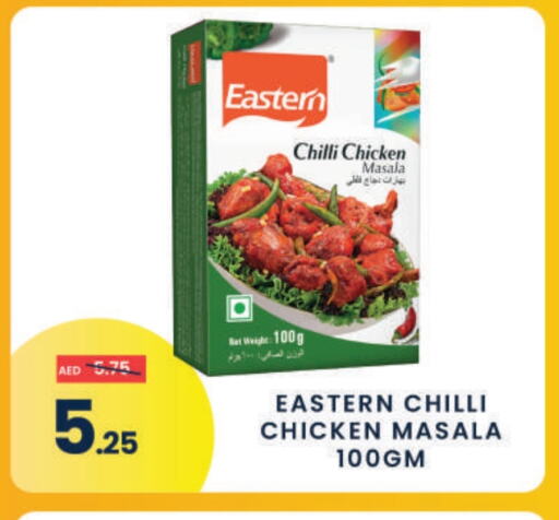 بهارات available at مدهور سوبرماركت in الإمارات العربية المتحدة , الامارات - الشارقة / عجمان