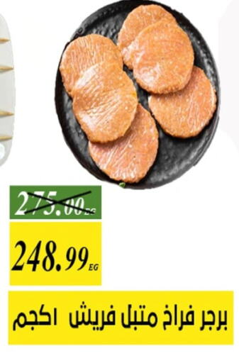 available at جرين تري هايبرماركت - سوهاج in Egypt - القاهرة