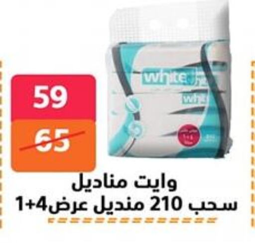 available at Hyper City Damietta in Egypt - Cairo