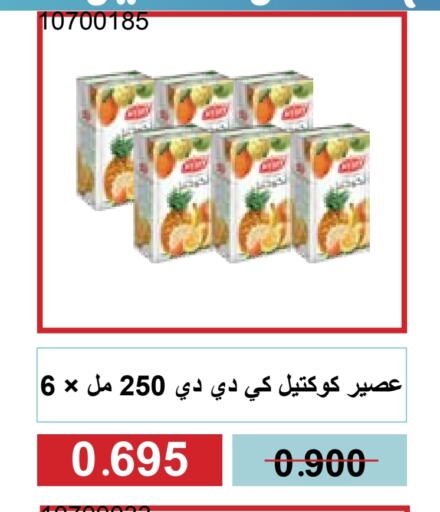 KDD available at Mishref Co-Operative Society  in Kuwait - Kuwait City