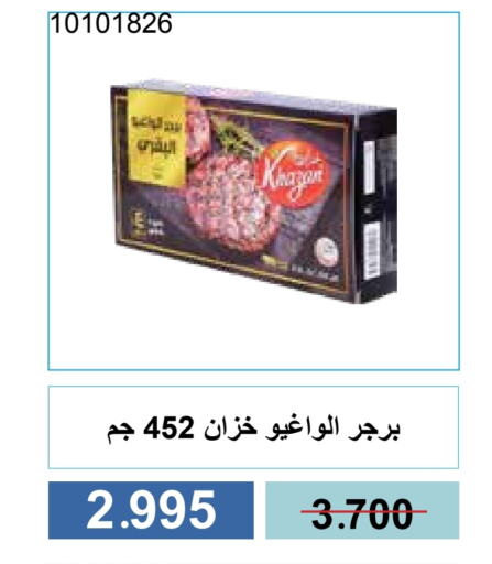 اللحوم المجمدة in جمعية مشرف التعاونية, الكويت Offers - الكويت available at جمعية مشرف التعاونية in الكويت - مدينة الكويت