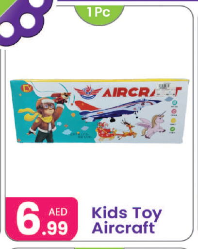 available at Al Nahda Gifts Center in UAE - Dubai
