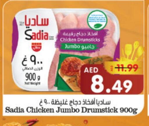 أفخاذ دجاج available at هايبر ماركت المدينة in الإمارات العربية المتحدة , الامارات - أبو ظبي