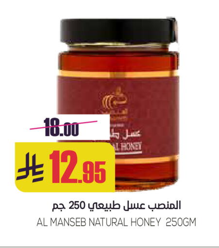 عسل available at سبت in مملكة العربية السعودية, السعودية, سعودية - بريدة