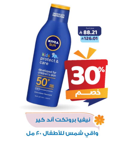 العناية بالأطفال الرضع in صيدلية المتحدة, المملكة العربية السعودية Offers - المملكة العربية السعودية نيفيا بيبي available at صيدلية المتحدة in مملكة العربية السعودية, السعودية, سعودية - القنفذة