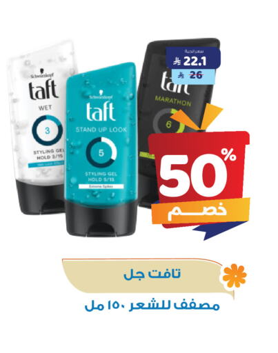 العناية بالشعر in صيدلية المتحدة, المملكة العربية السعودية Offers - المملكة العربية السعودية available at صيدلية المتحدة in مملكة العربية السعودية, السعودية, سعودية - القنفذة