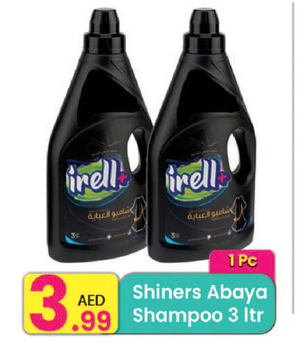شامبو العباية available at مركز كل يوم in الإمارات العربية المتحدة , الامارات - رَأْس ٱلْخَيْمَة