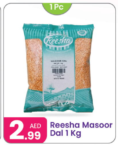 available at Al Nahda Gifts Center in UAE - Sharjah / Ajman