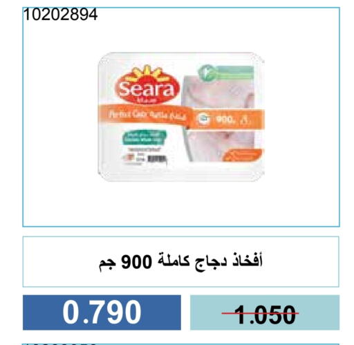 دجاج in جمعية مشرف التعاونية, الكويت Offers - الكويت سيارا available at جمعية مشرف التعاونية in الكويت - مدينة الكويت