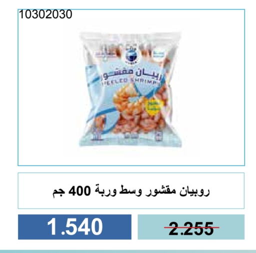 available at جمعية مشرف التعاونية in الكويت - مدينة الكويت