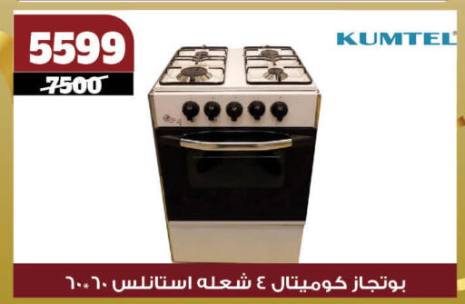 الأدوات المنزلية الكبيرة in كوكو اند اس, Egypt Offers - Egypt available at كوكو اند اس in Egypt - القاهرة