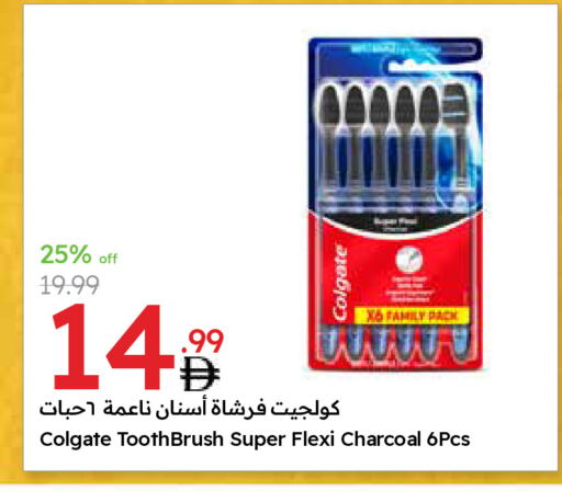 COLGATE Toothbrush available at Emirates Co-Operative Society in UAE - Dubai