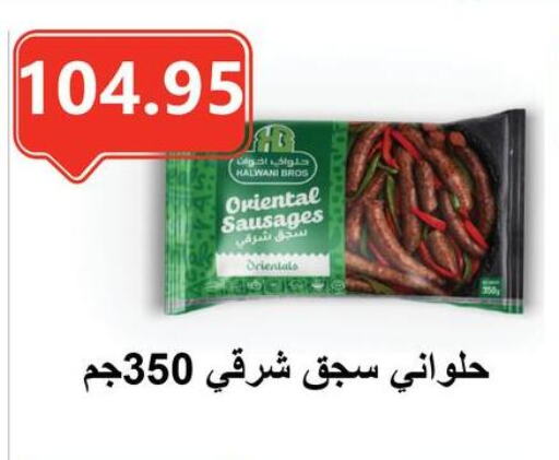 available at El-Hawary Market in Egypt - Cairo