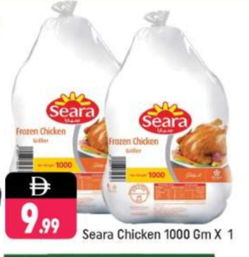 SEARA Frozen Whole Chicken available at Shaklan  in UAE - Dubai
