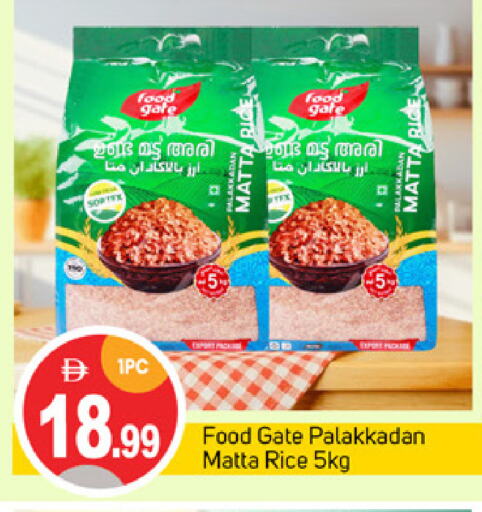 أرز in سوق طلال, UAE Offers - الإمارات العربية المتحدة أرز ماتا available at سوق طلال in الإمارات العربية المتحدة , الامارات - أبو ظبي