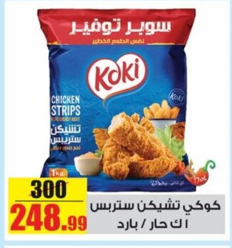 available at Halal Market in Egypt - Cairo