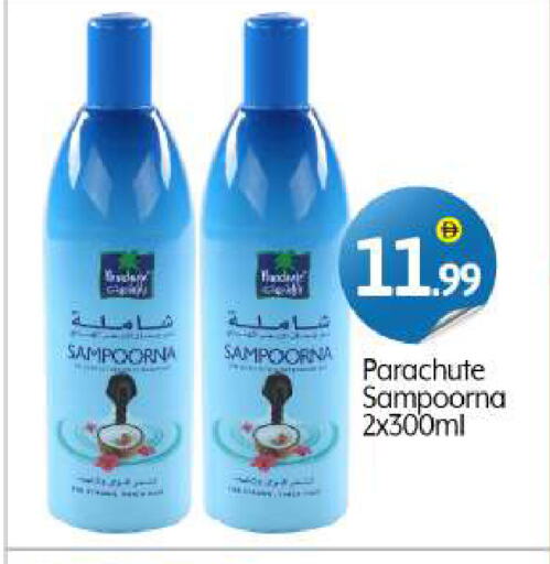 PARACHUTE available at BIGmart in UAE - Dubai